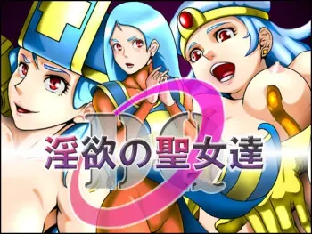 [EditPot] Inyoku no Seijo Tachi (Dragon Quest III) manga cover