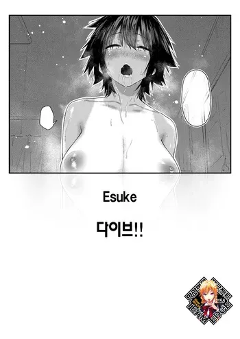[Esuke] DIVE!! | 다이브!! (COMIC Kairakuten 2025-08) [Korean] [Team Edge] [Decensored] [Digital] manga cover