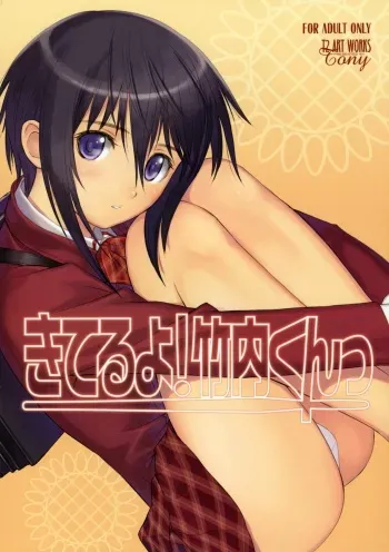 (C73) [T2 ART WORKS (Tony Taka)] Kiteruyo! Takeuchi-kun (Bamboo Blade) [English] [Decensored] manga cover