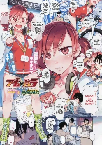 Aka x Hara - Academy Harassment manga cover