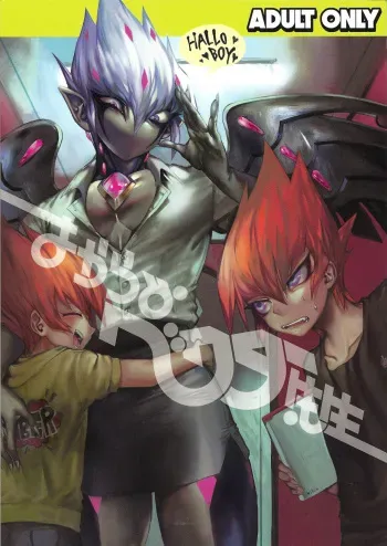 (Chou Ore no Turn 25) [enmuhaze (Yosuke)] Yokaranu Vector Sensei (Yu-Gi-Oh! Zexal) [English] {Hennojin} manga cover