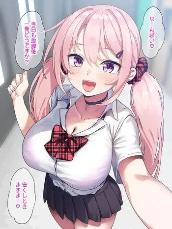 [Lyricbox (Gelatin)] Okane de nani demo shite kureru kohai-chan ga sakushu shiyou to shita senpai no dekachin ni wakara sa reru made manga cover