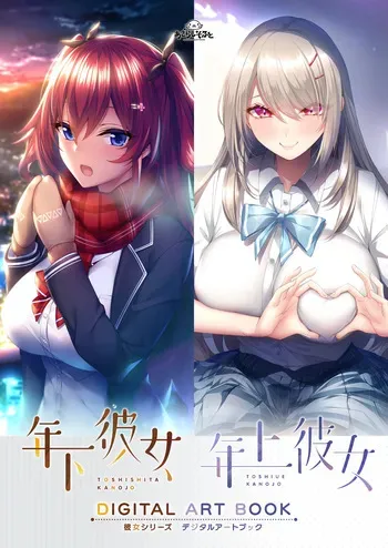 [Azarashi Soft] Kanojo Series Digital Art Book manga cover