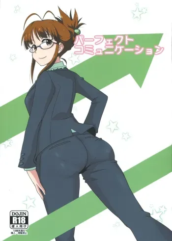 Perfect communication manga cover