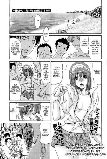 Umi no Yeah!! 2013Ch.1 manga cover