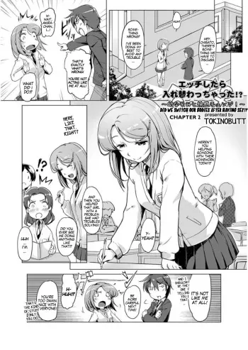 We Switched our Bodies After Having Sex Ch. 2 manga cover