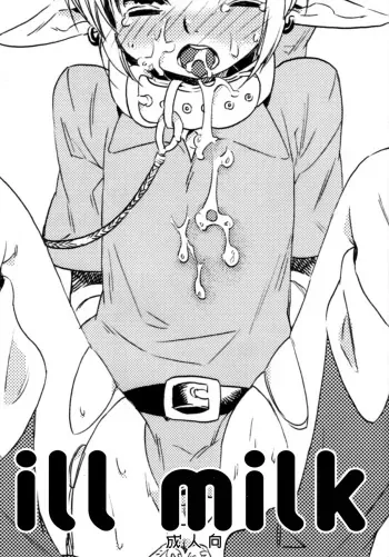 (Shota Scratch 18) [Usamimi Zukin (Kosuzu)] ill milk (The Legend Of Zelda) manga cover