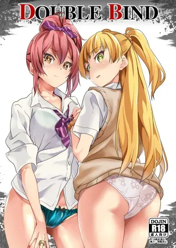 [Senpenbankashiki (DATE)] DOUBLE BIND (THE IDOLM@STER CINDERELLA GIRLS) [Spanish] [LV Traducciones] [Digital] manga cover