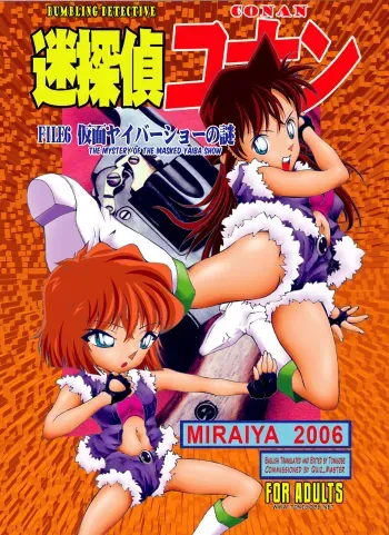 Bumbling Detective Conan - File 6: The Mystery Of The Masked Yaiba Show manga cover