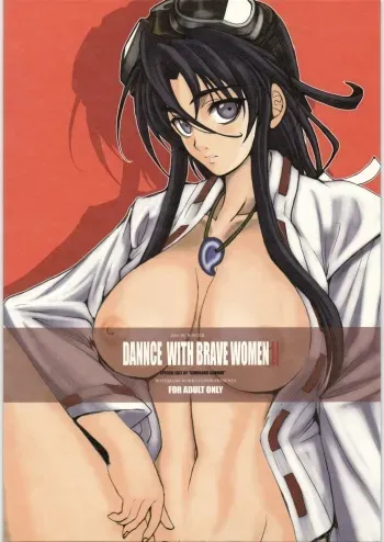 (C71) [R-Works (Ros)] Dannce With Brave Women II (Sengoku Blade) manga cover
