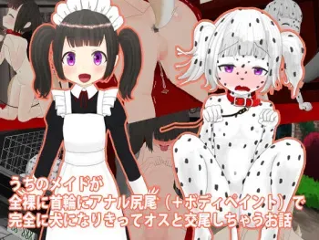[Shinshi Zaibatsu] Uchi no Maid ga Zenra ni Kubiwa ni Anal Shippo (+Body Paint) de Kanzen ni Inu ni Nari Kitte Osu to Koubi Shichau Ohanashi manga cover