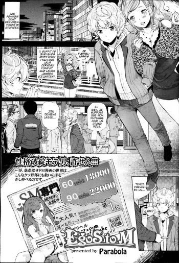 [Parabola] EgoS to M (Girls forM Vol. 09) [French] [Slayeranime] manga cover