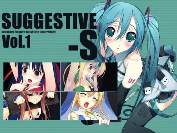 [Murakami Suigun no Yakata (Murakami Suigun)] SUGGESTIVE-S Vol. 1 (Various) manga cover