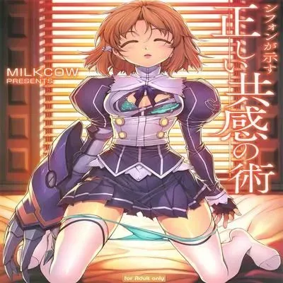 Chiffon Will Show You the Proper Technique for Empathizing [Doujinshi] manga cover