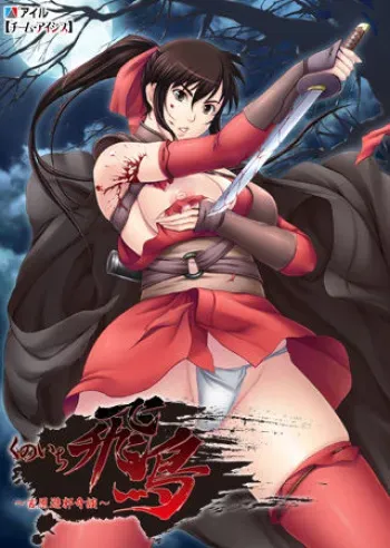 [Ail 【Team Isis】] Kunoichi Asuka ~Yoshiwara Yuukaku Kidan~ manga cover