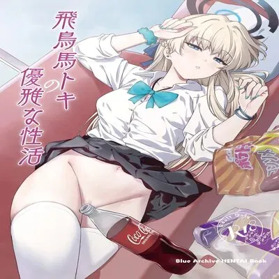Asuma Toki No Yuuga Na Seikatsu [Doujinshi] manga cover