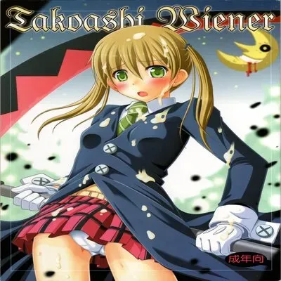 Takoashi Wiener [Doujinshi] manga cover