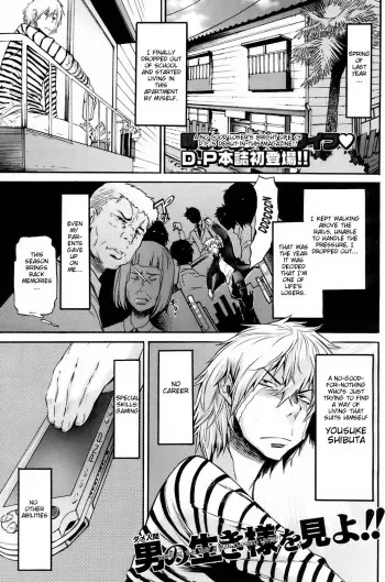 [D.P] NEET na Kanojo | NEET Girlfriend (COMIC HOTMiLK 2008-08) [English] [Brolen] manga cover