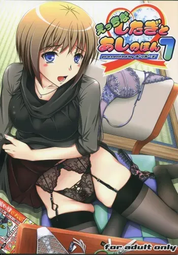 (C81) [Poppozu (Hiyoko Daiou)] Ecchi-na Shitagi to Ashi no Hon 7 manga cover