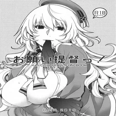 Please Admiral! [Doujinshi] manga cover