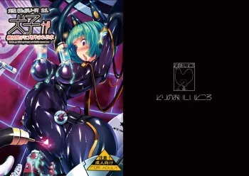 Inuko ga Kikai Shokushu ni Chikichiki Sareru Hon manga cover