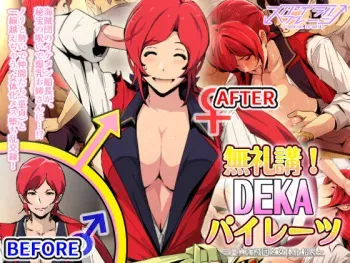 [Spiral Brain (Greco Roman)] Bureikou! DEKAPirates ~Doutei Kaizokudan to Nyotaika Senchou~ manga cover