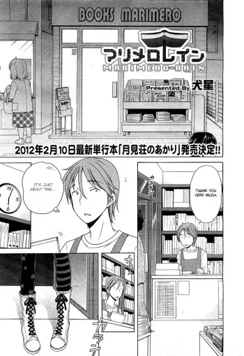 [Inuboshi] Marimero Rain (COMIC Megamilk Vol. 19 2012-01) [English] {Hayama Kotono} manga cover