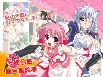 [Kairoudou (Ebidou)] Inuneko Gassen Butaiura Emaki (Dog Days) manga cover