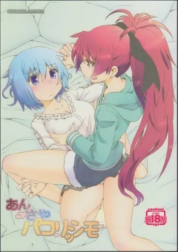 (C86) [CELTRANCE (Kogaku Kazuya)] An→Saya Pakorissimo (Puella Magi Madoka Magica) manga cover
