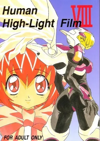 [Human High-Light Film] Human High-Light Film VIII manga cover
