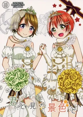 Kimi to Mita Keshiki to manga cover
