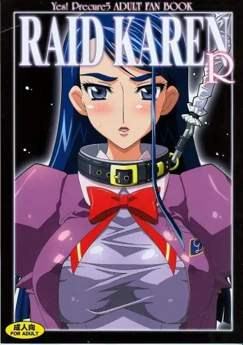 [Studio Mizuyokan (Higashitotsuka Rai Suta)] Raid Karen R (Yes! Precure 5) manga cover