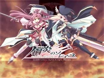 [SkyFish] Gouen no Soleil －Chaos Region － manga cover