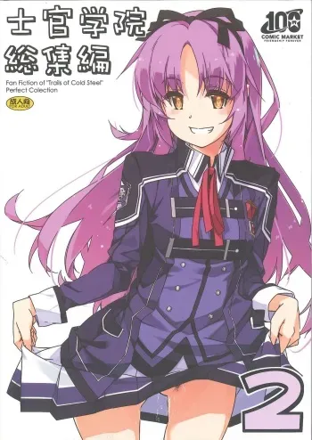 [Angyadow (Shikei)] Shikan Gakuin Soushuuhen 2 (The Legend of Heroes: Sen no Kiseki) manga cover