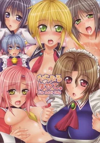 (C72) [Happy Water (Kizaki Yuuri)] Colorful Hayate. (Hayate no Gotoku!) manga cover