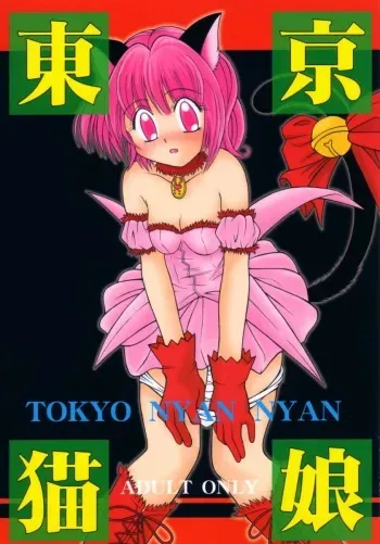 Tokyo Nyan nyan manga cover