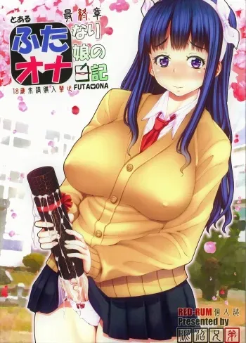 (C91) [Doronuma Kyoudai (RED-RUM) Futa Ona Saishuushou manga cover