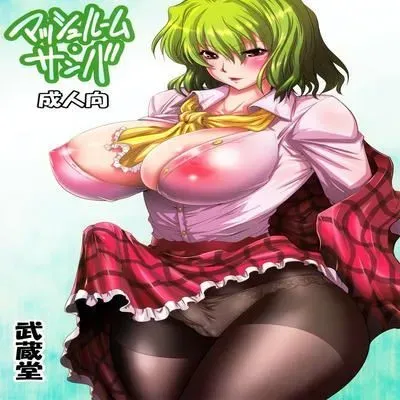 Mushroom Samba [Doujinshi] manga cover
