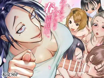 Haetate Futanari Haru, Kaitsuu-chuu. manga cover