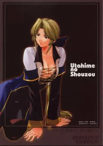 (CR33) [Secret Society M (Kitahara Aki)] Utahime no Shouzou 3 (Dead or Alive) manga cover
