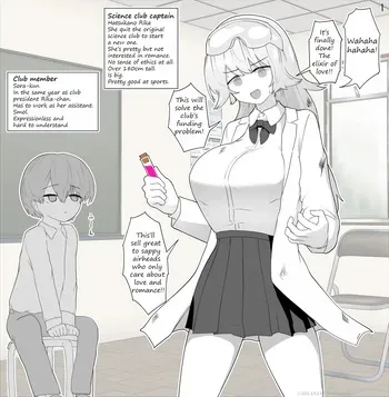 [EcchiX] Big Rika-chan and smol Sora-kun manga cover