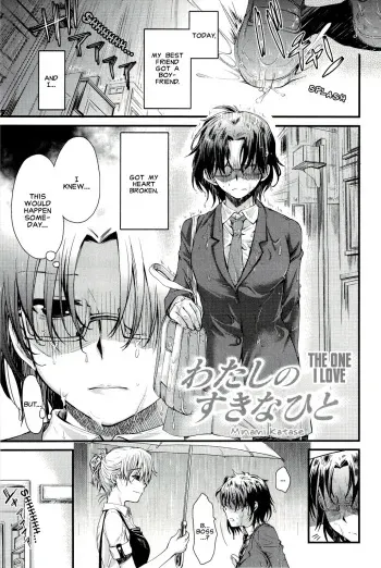 [Katase Minami] Watashi no Suki na Hito | The One I Love (Love Panic) [English] [Carstairs] manga cover