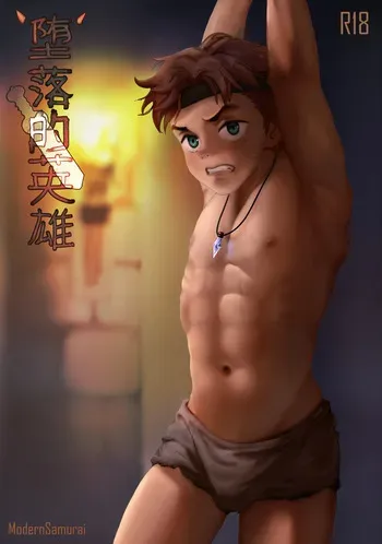 [ModernSamuraï] Fallen Hero manga cover