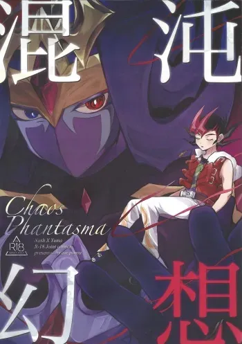 (Chou Ore no Turn 2023) [Konton Gensou (aie, ponsu)] ChaosPhantasma (Yu-Gi-Oh! ZEXAL) manga cover