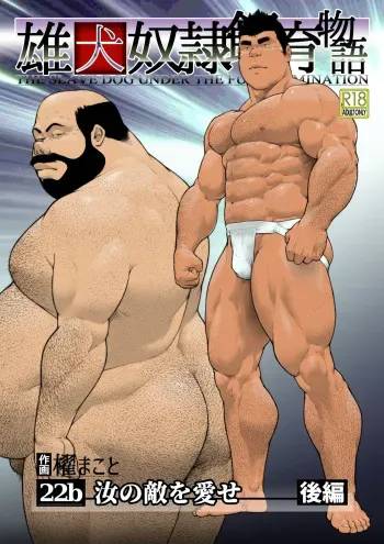 Nanji no Teki o Aise Kouhen: Osuinu Dorei Shiiku Monogatari Dai 2-shou 2-wa manga cover