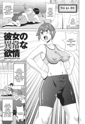 [John K. Pe-ta] Kanojo no ijō na yokujō (Monzetsu Freestyle) [English] [Wrecking Army] manga cover