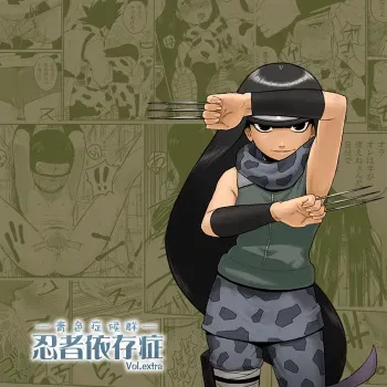 [Blue Syndrome (Yuasa)] Ninja Izonshou Vol.extra (NARUTO) manga cover