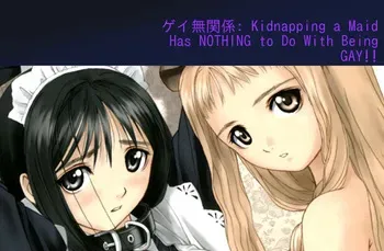 [TYPE-MAID] ゲイ無関係: Kidnapping a Maid Has NOTHING to Do With Being GAY!! manga cover