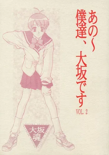 Ano~ Bokutachi, Osaka Desu Vol. 2 manga cover