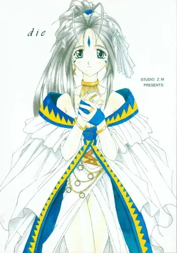 (C52) [STUDIO Z.M (DARK COLORS, Kyasarin no Papa)] Die (Ah! My Goddess, Sakura Taisen) manga cover